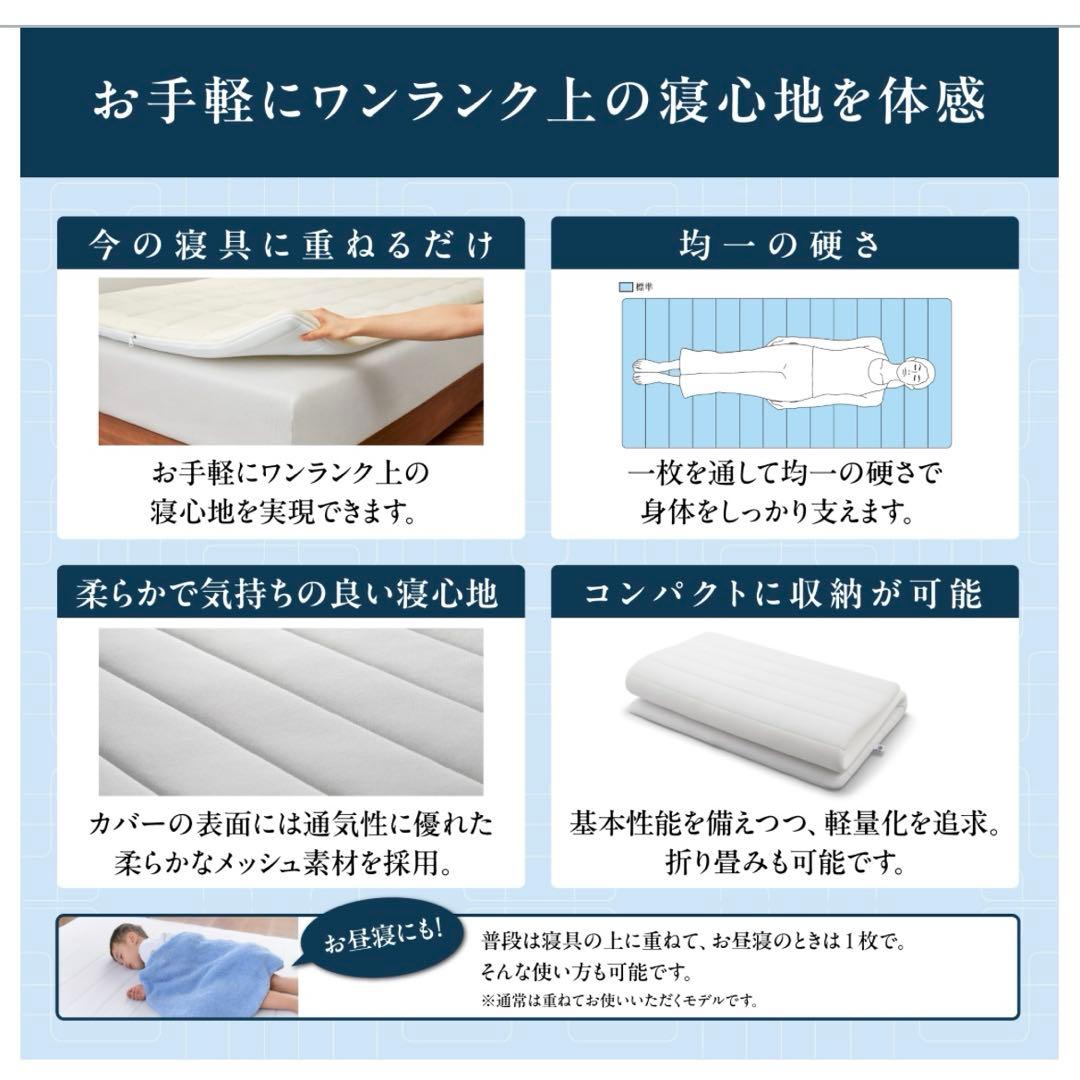 3/24まで　エアウィーヴ スマート 01 シングル