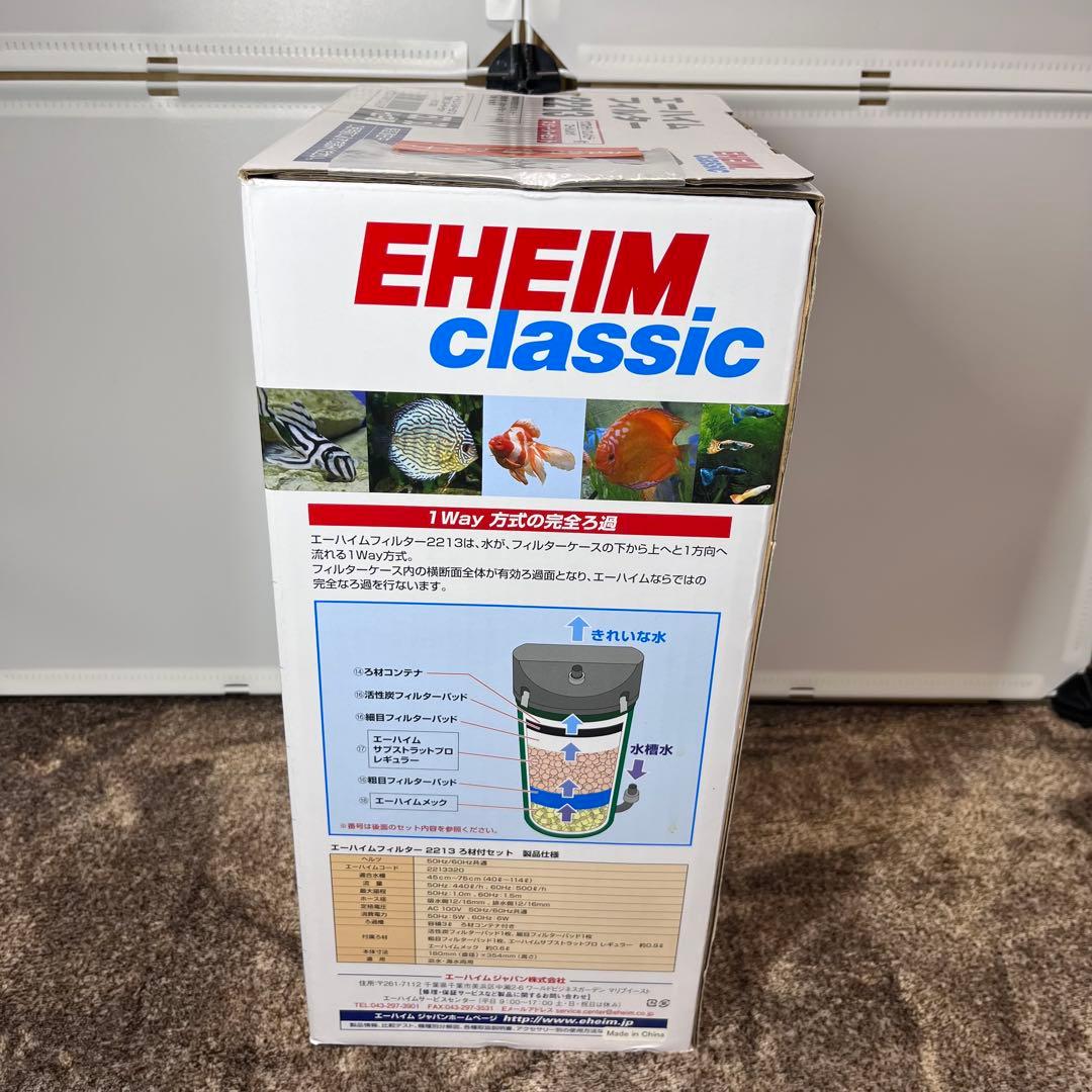 エーハイムフィルター 500未開封 2213 ろ材セット 未使用 60Hz