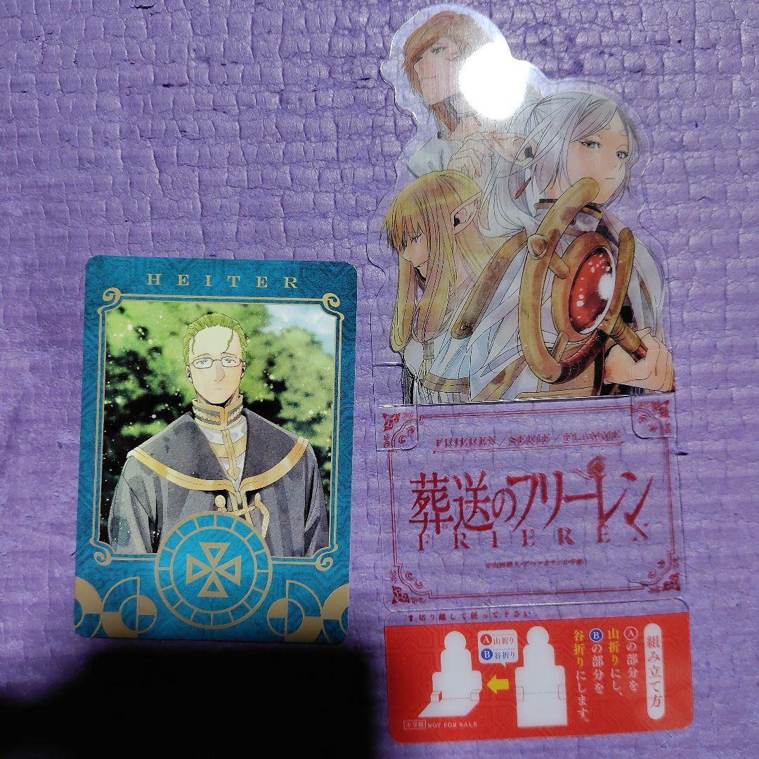 葬送のフリーレン 全巻セット 15