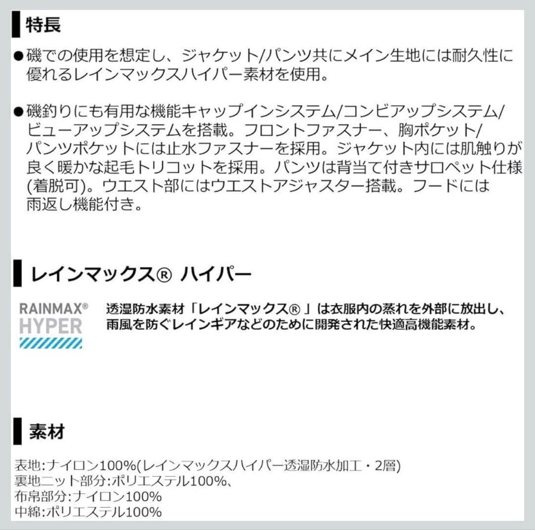 ダイワ レインマックス ウィンタースーツsize:L