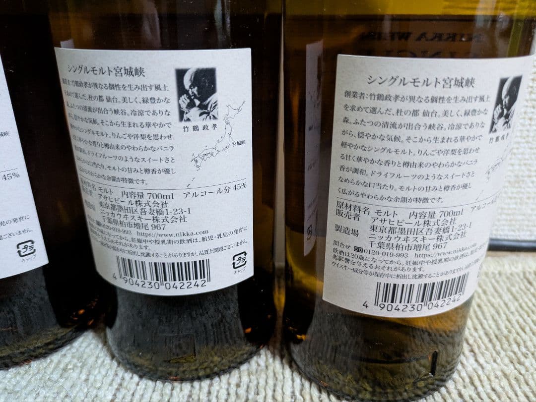 【傷や汚れあり】ニッカ　シングルモルト宮城峡 4本セット