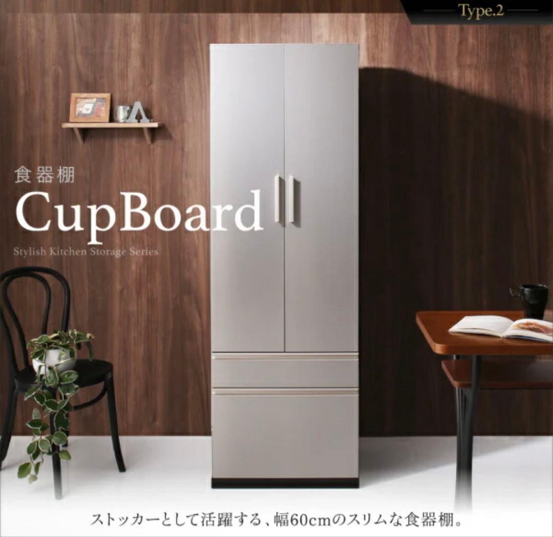 【新宿引取】食器棚＋キッチンボードセット シルバー 2〜3年使用 美品 配送可