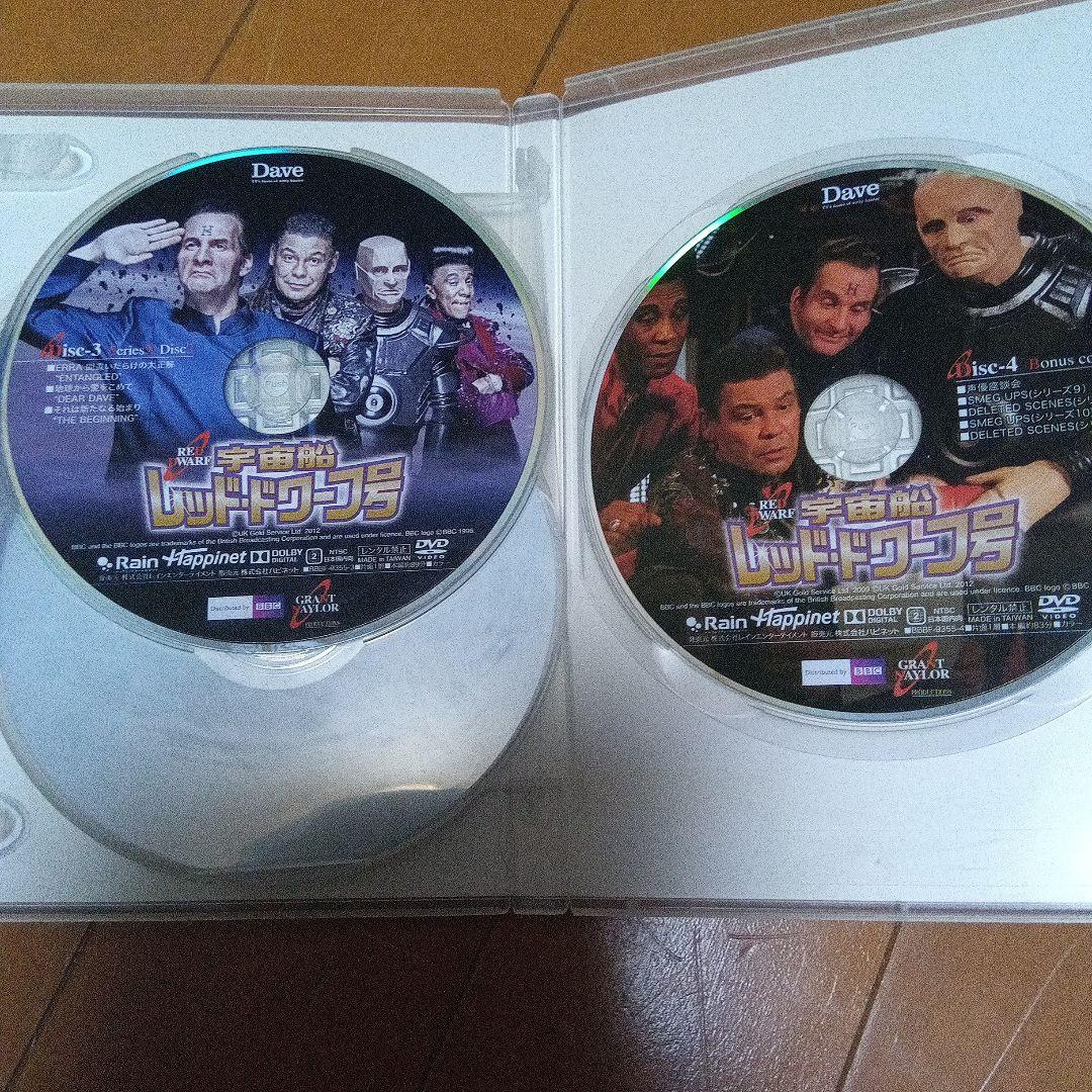 レッド・ドワーフ号 シリーズ11 & 9&10 DVDボックス