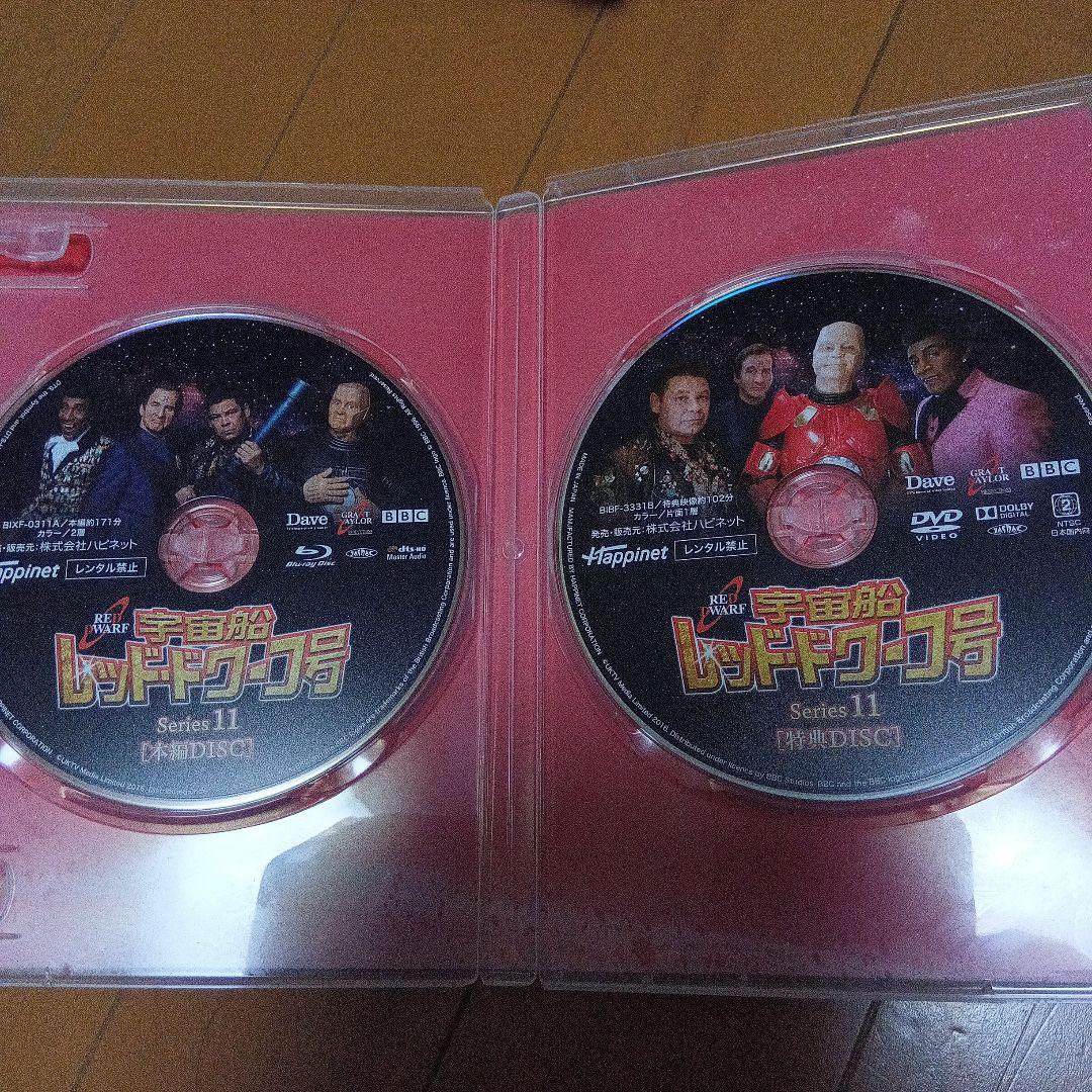 レッド・ドワーフ号 シリーズ11 & 9&10 DVDボックス