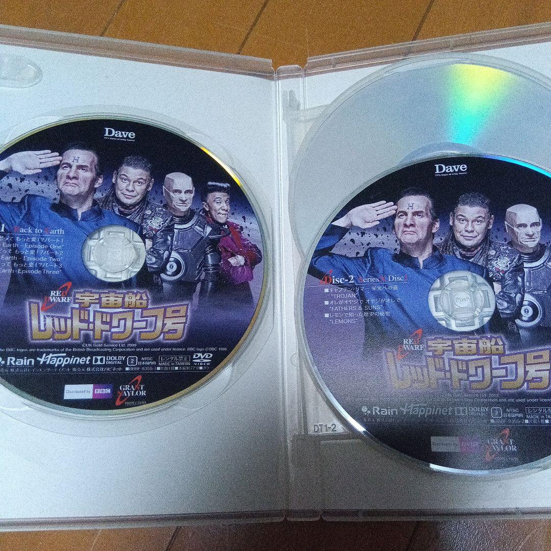 レッド・ドワーフ号 シリーズ11 & 9&10 DVDボックス
