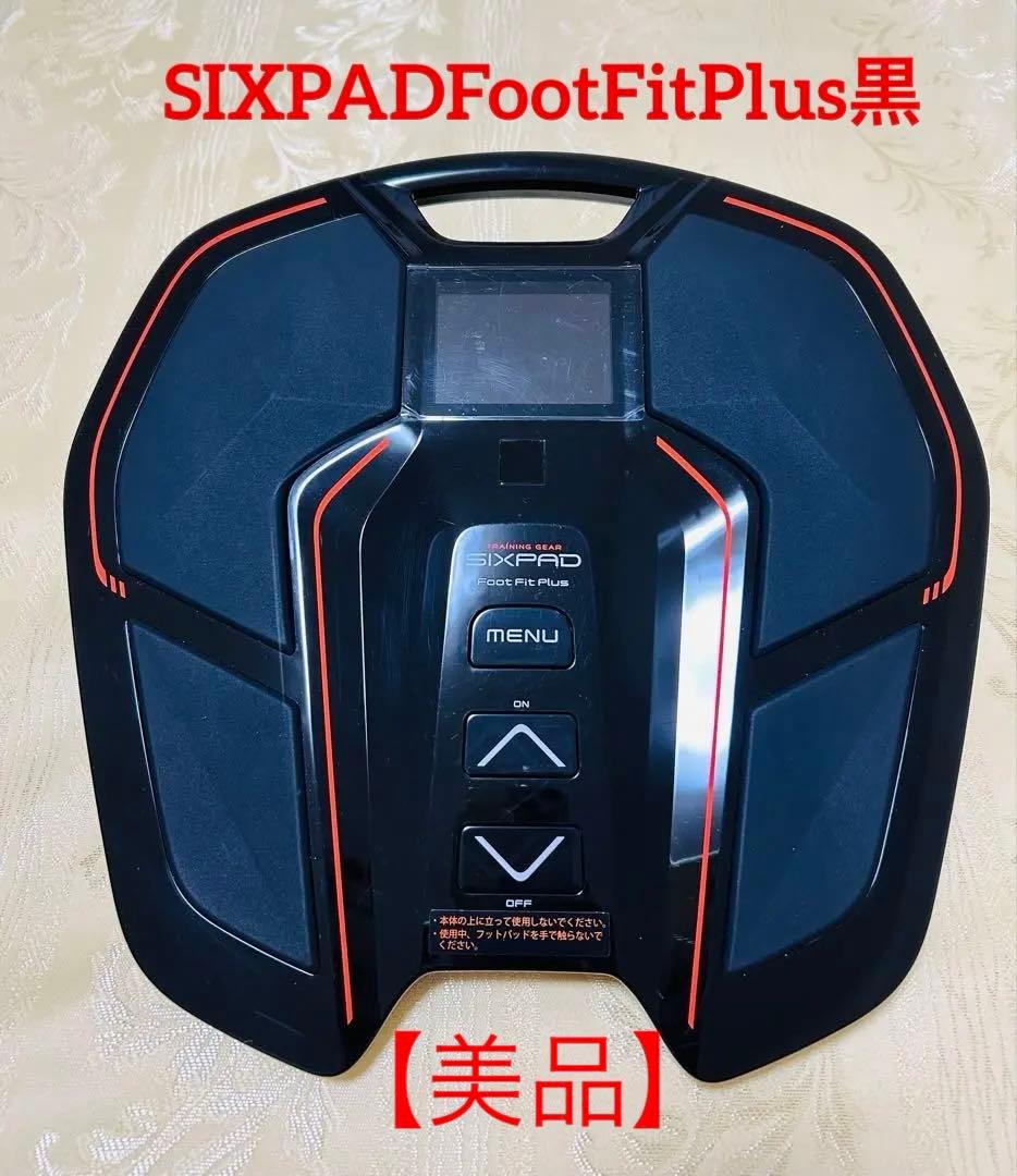 【美品】シックスパッド フットフィットプラス Foot Fit Plus黒