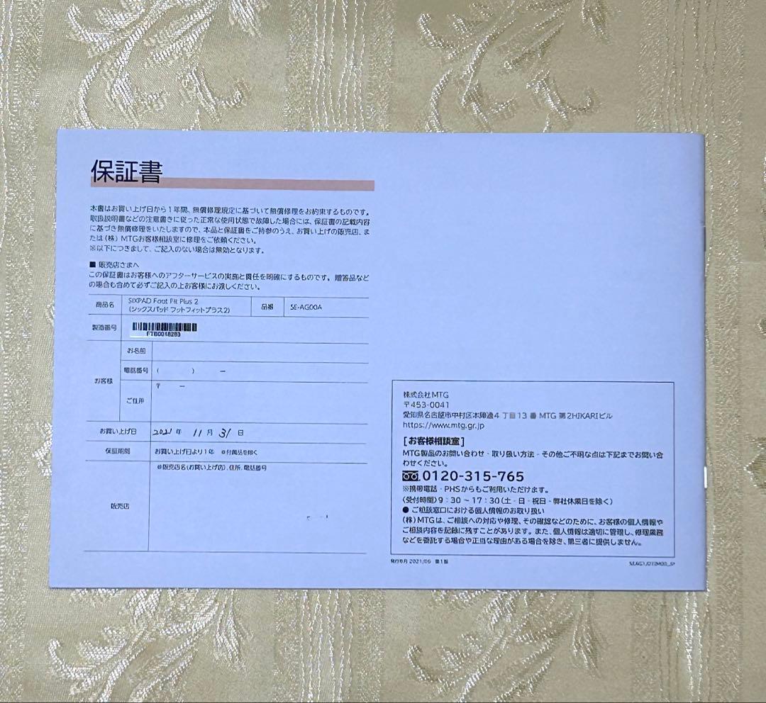 【美品】シックスパッド フットフィットプラス Foot Fit Plus黒