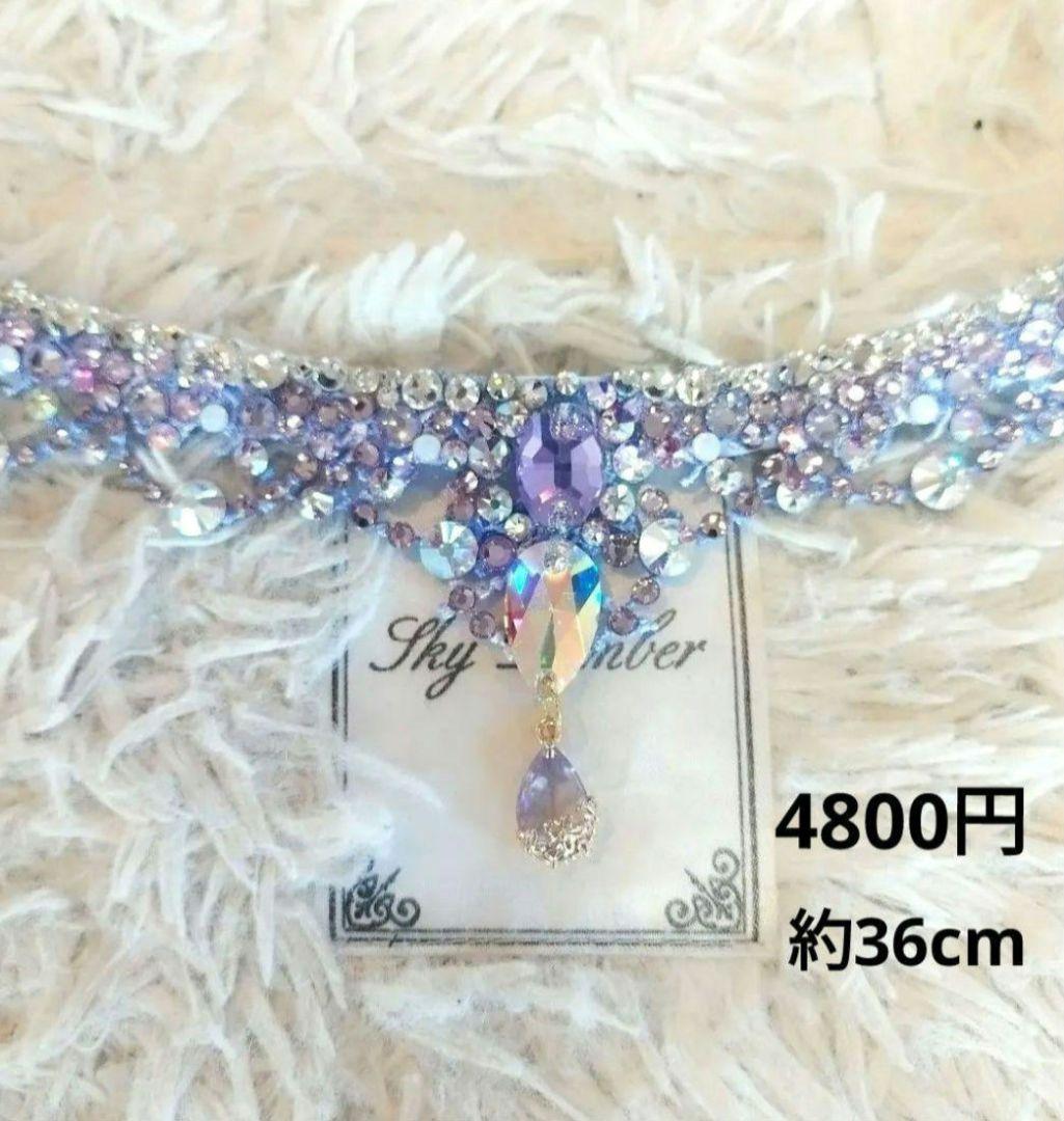 ビアンカ様ライラックのネックレス　イヤリング　髪飾り　バックチャーム　社交ダンス