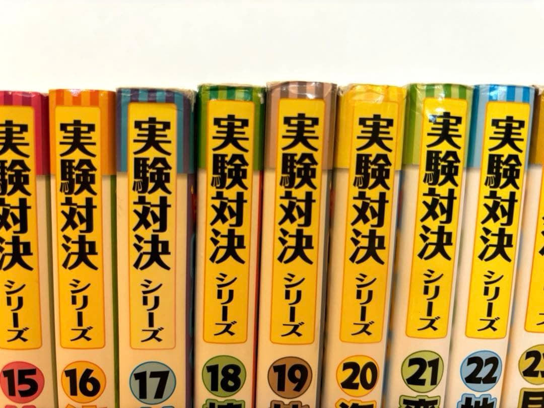 学校勝ちぬき戦 実験対決シリーズ 1〜43巻, 45巻