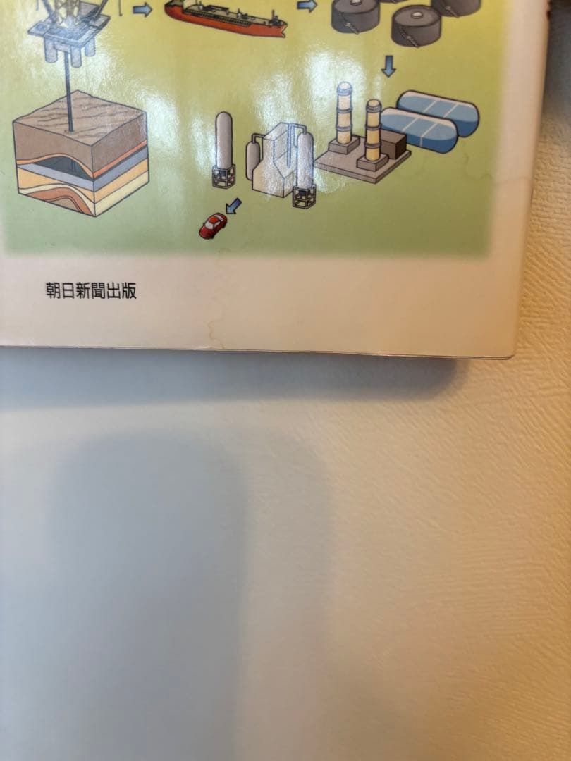 学校勝ちぬき戦 実験対決シリーズ 1〜43巻, 45巻