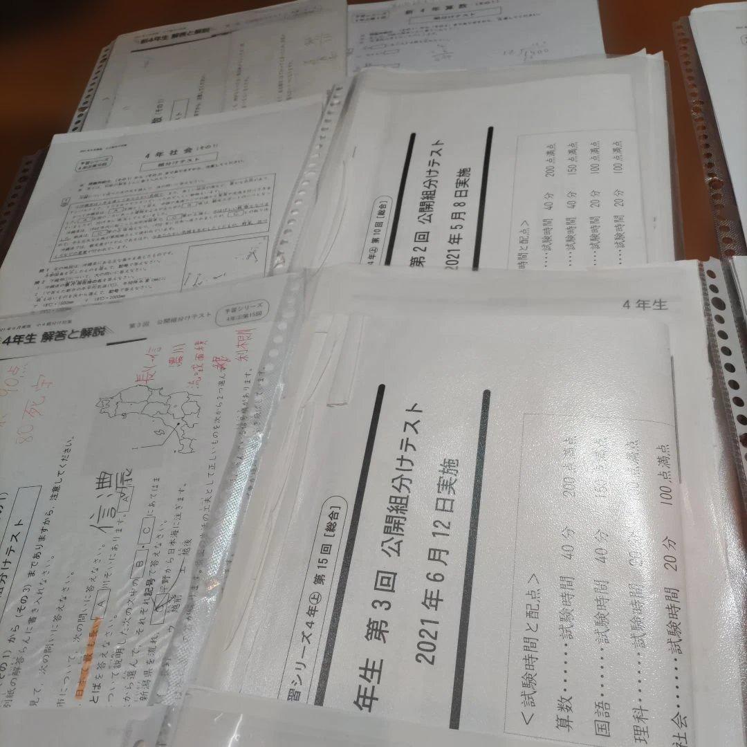 四谷大塚組み分けテスト４年生予習シリーズ上下2021年2025年早稲アカ