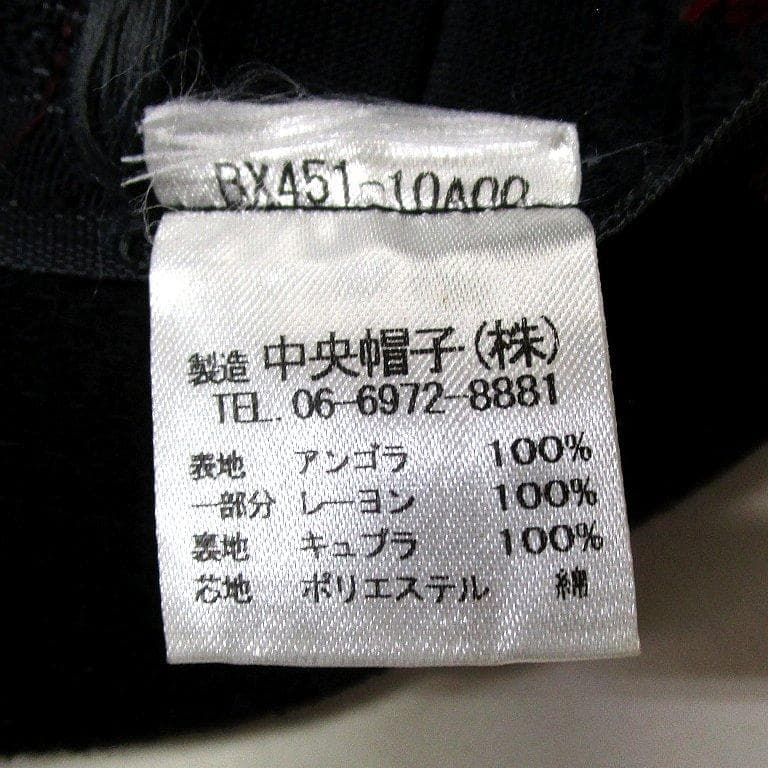 Borsalino ボルサリーノ 中折れ アンゴラハット 62cm ブラック