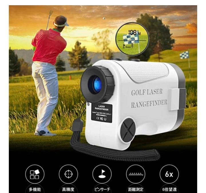 ゴルフ　レーザー距離計測器