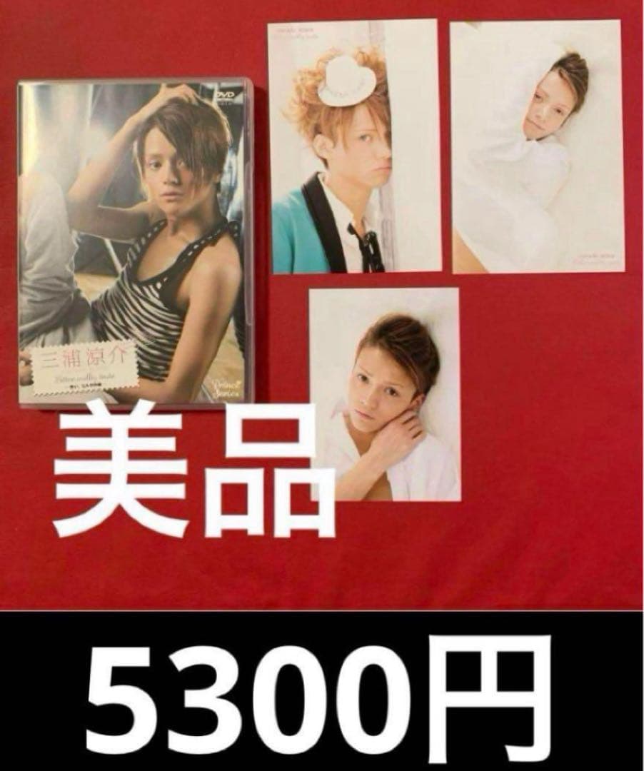 三浦涼介/RYOSUKE MIURA SUMMER LIVE 2012 美品