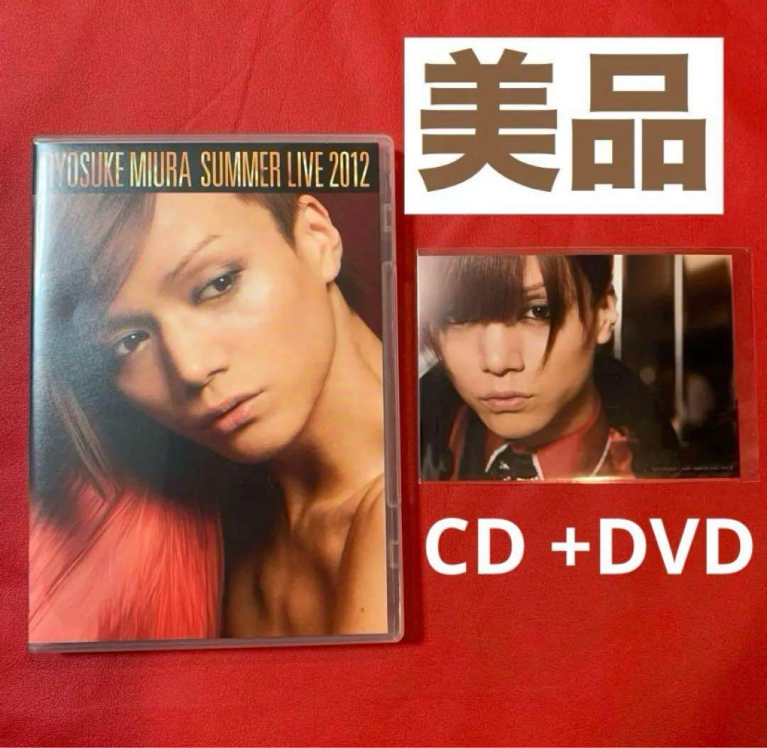 三浦涼介/RYOSUKE MIURA SUMMER LIVE 2012 美品
