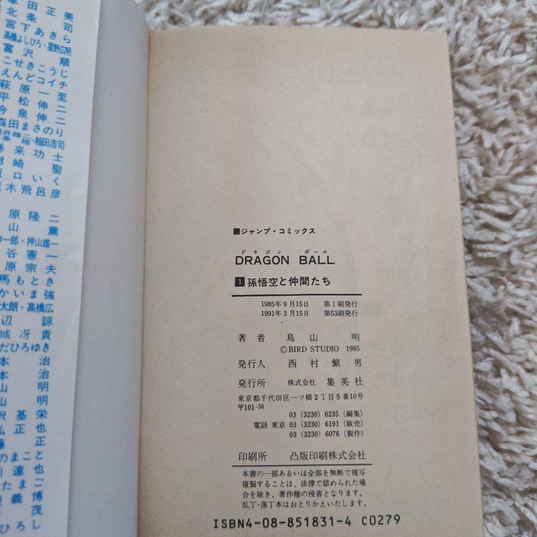 ドラゴンボール 1〜40巻セット 鳥山明