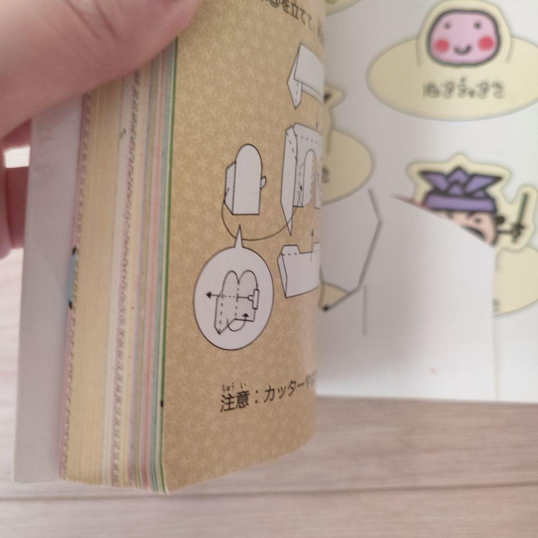 やさしいたまごっち　大百科　たまごっち