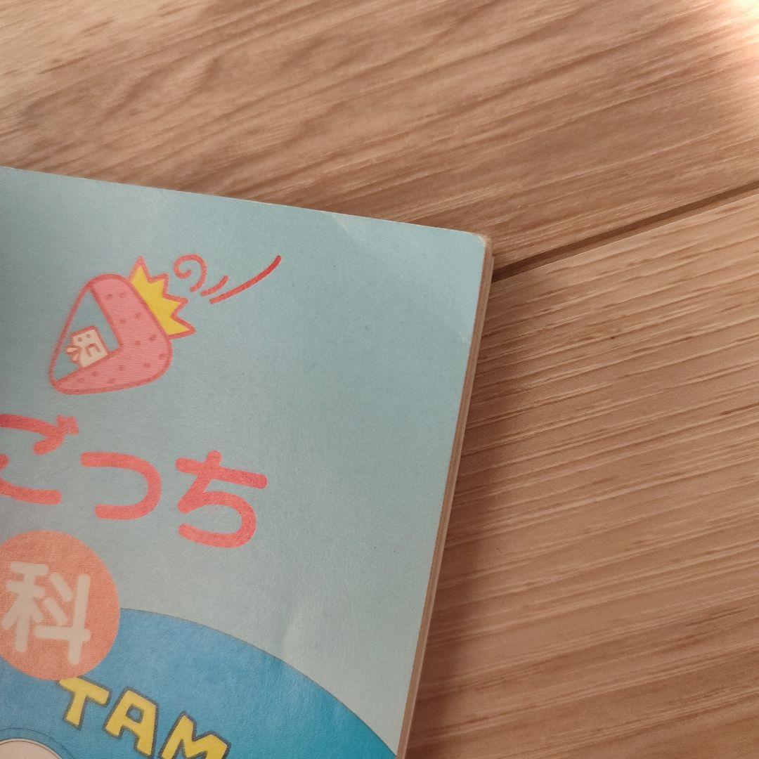 やさしいたまごっち　大百科　たまごっち