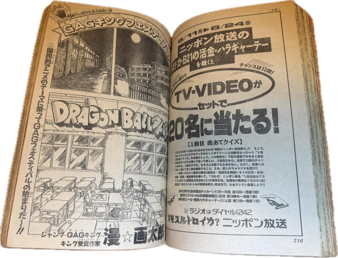 週刊少年ジャンプ No.28　1990年6月25日特大号