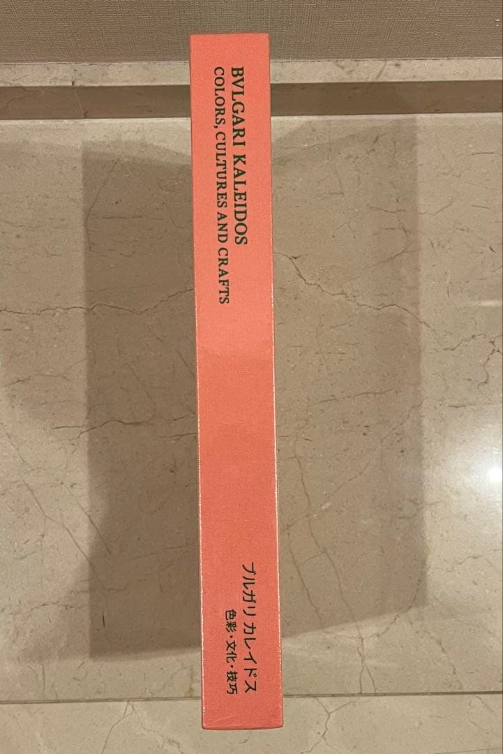 ブルガリカレイドス展 図録 ヴィジュアルブック　BVLGARI KALEIDOS