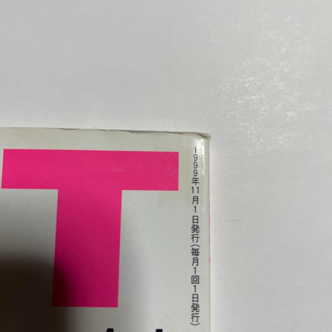 BURST 1999 vol.23 古本