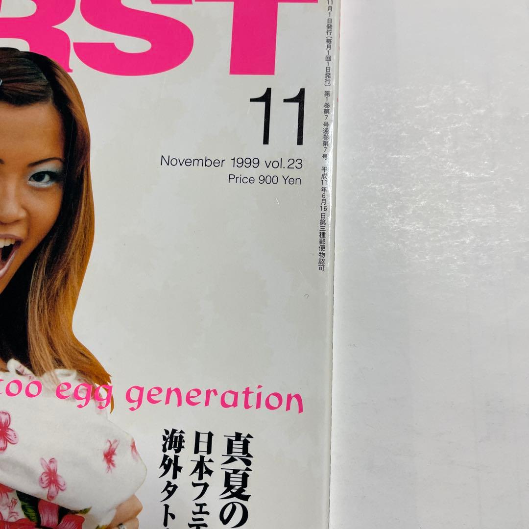 BURST 1999 vol.23 古本