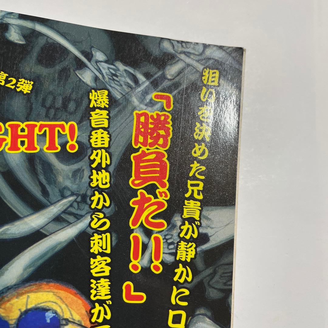 BURST 1999 vol.23 古本