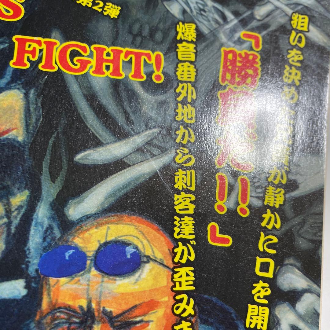 BURST 1999 vol.23 古本