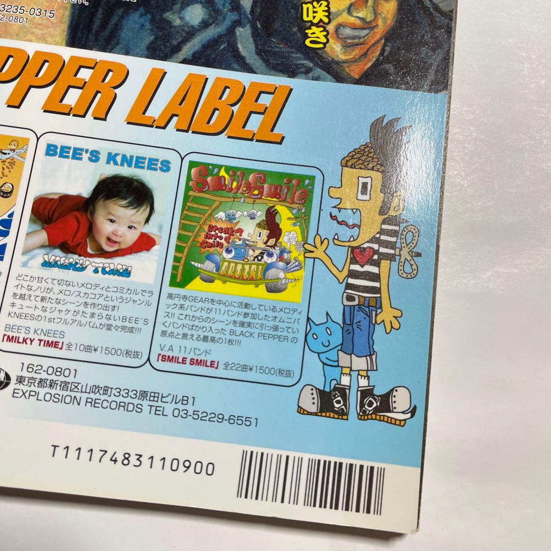 BURST 1999 vol.23 古本