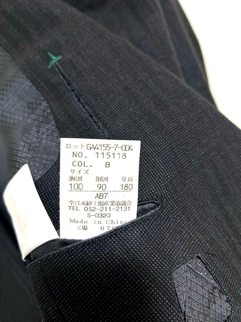 HILTON スーツ　洋服の青山　ウール&カシミヤ 黒系　180 AB7