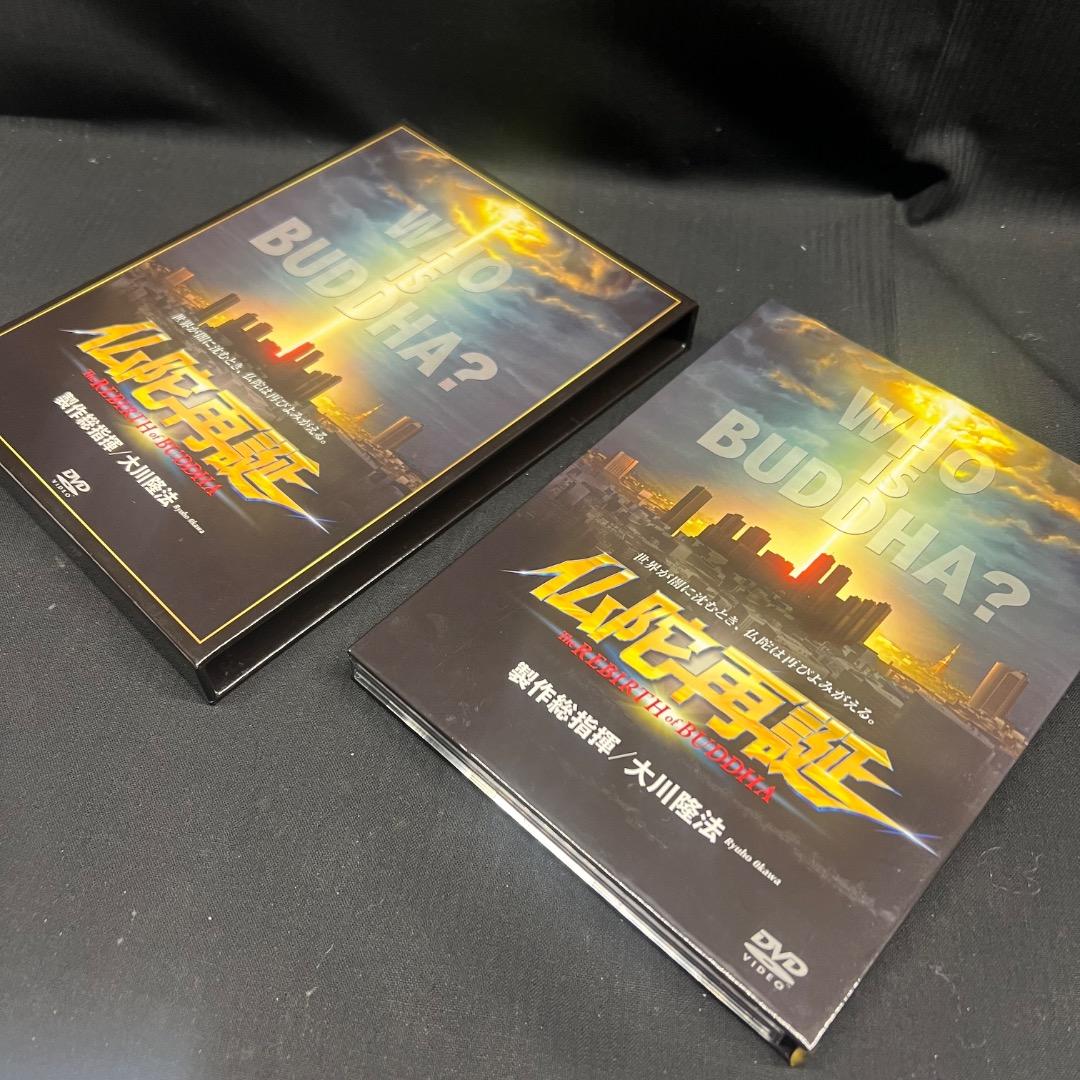〇Gb右1089 DVD 仏陀再誕 The REBIRTH of BUDDHA