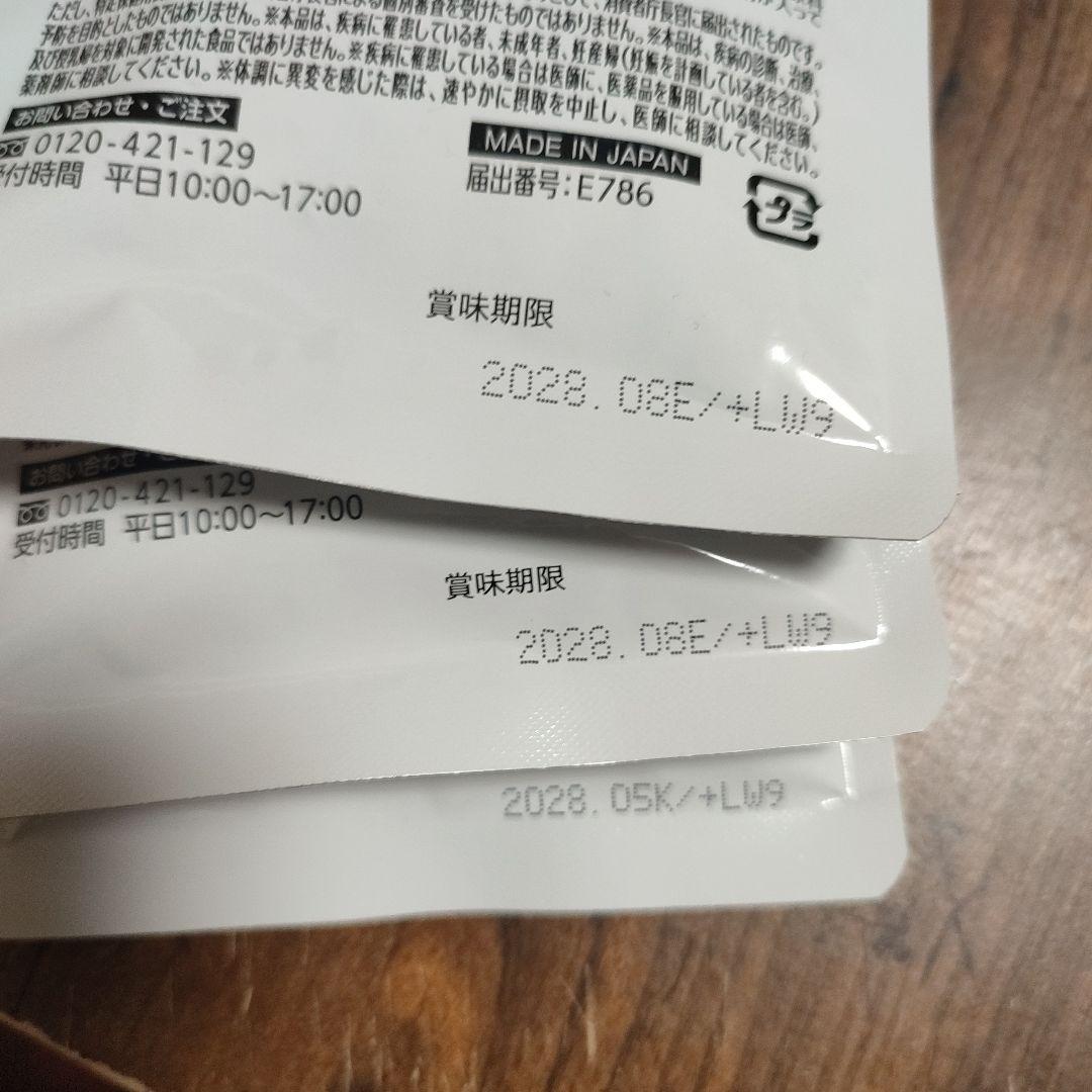 尿酸と脂肪のダブルバスター　3袋セット　尿酸値　体脂肪　減量