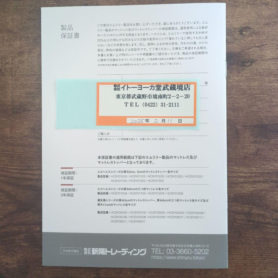 MLILY（エムリリー）優反発 マットレス　シングル