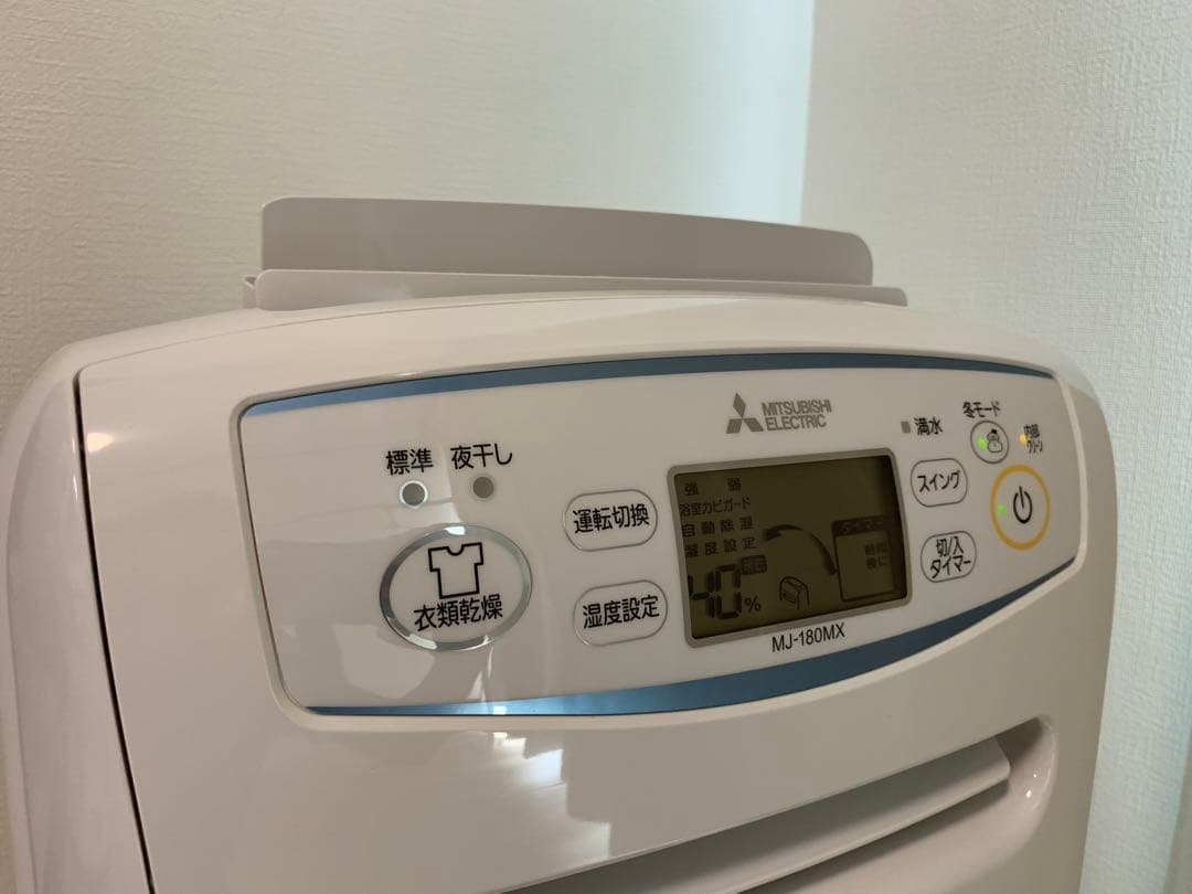 三菱電機 除湿機 MJ-180MX