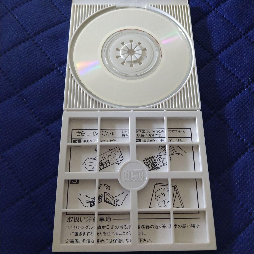 日高晤郎さん　つづれ織り　街の灯り　CDシングル　東芝EMI　希少