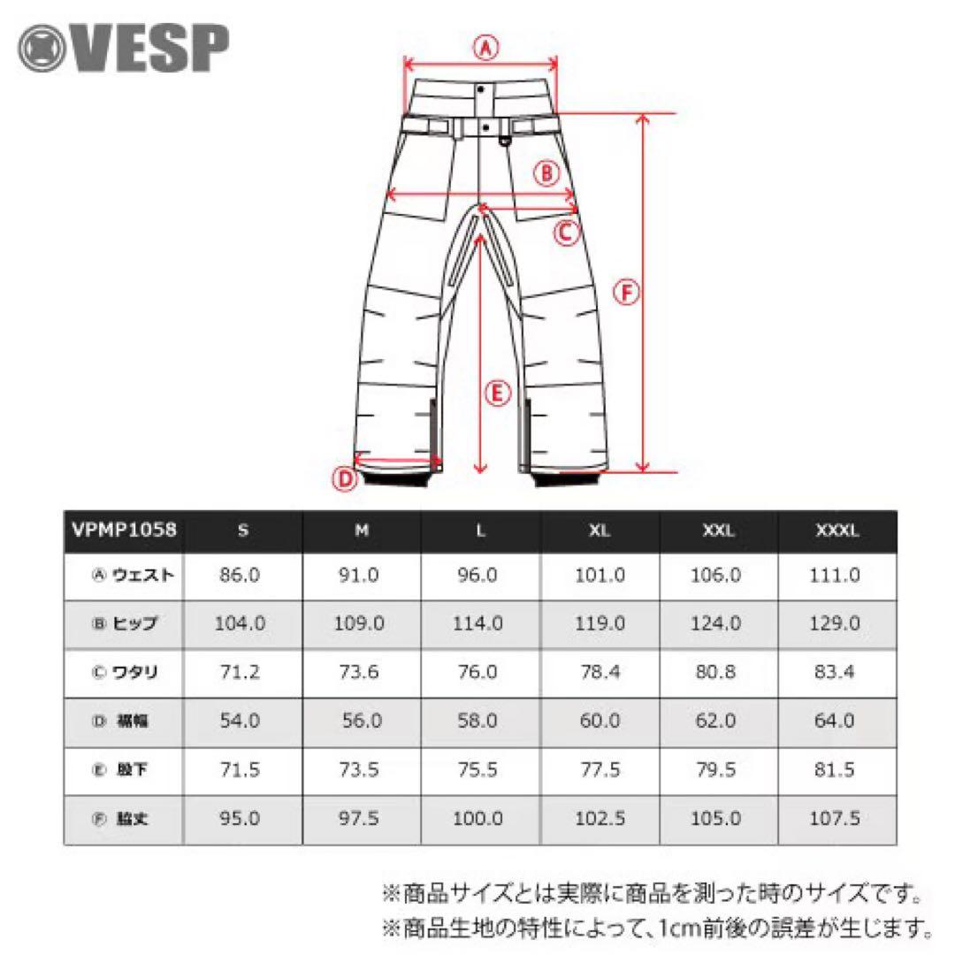 VESP スノーボードウェアセット