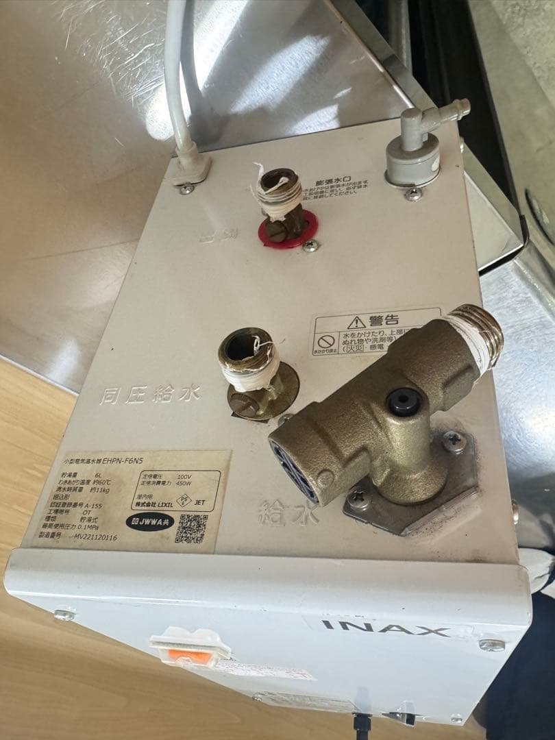 LIXIL INAX 小型電気温水器 EHPN-F6N5 ☆