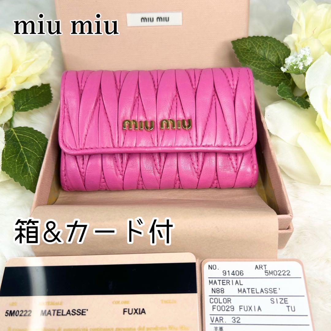 ✨付属品と箱付き✨ miu miu キーケース 6連 マテラッセ レザー ピンク