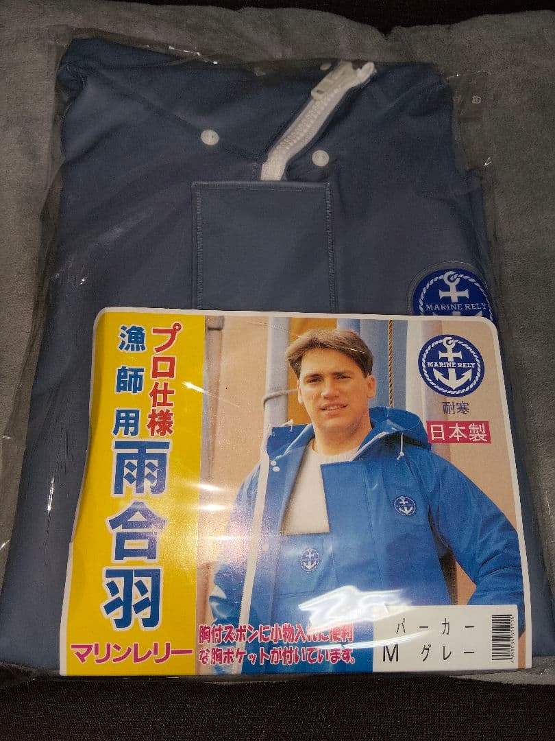 【価格相談可】水産カッパ 漁師用レインウェア M グレー 尾崎産業