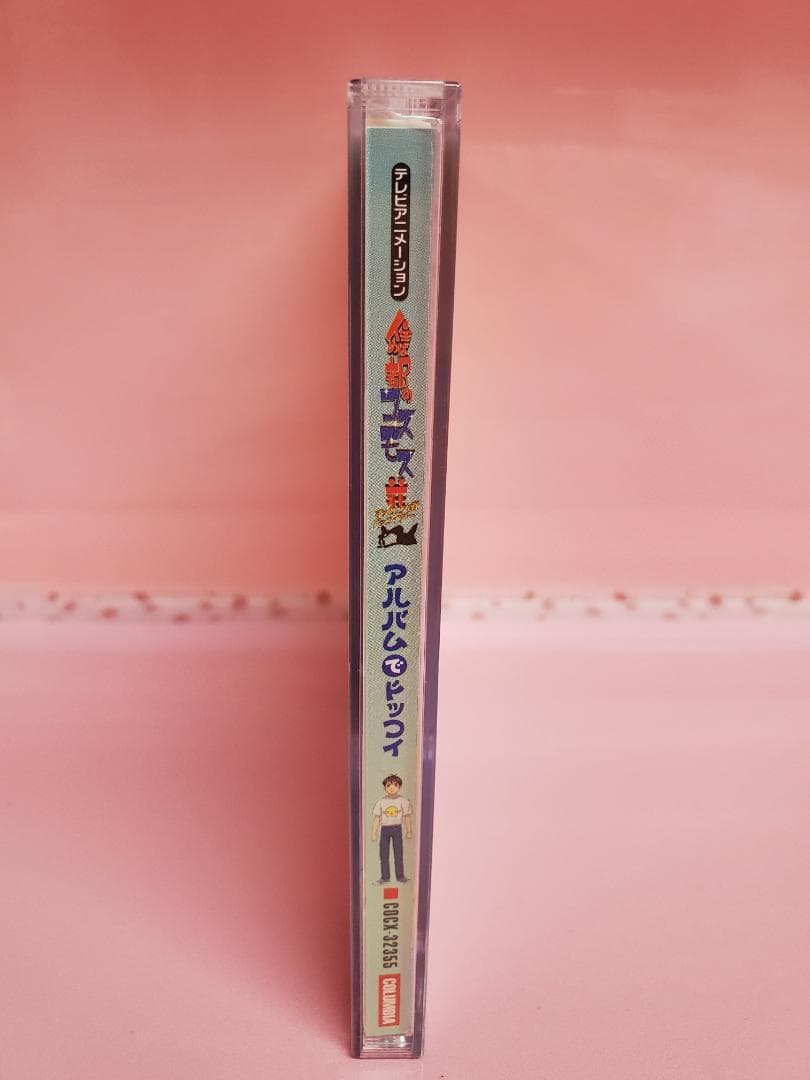 住めば都のコスモス荘　アルバムでドッコイ