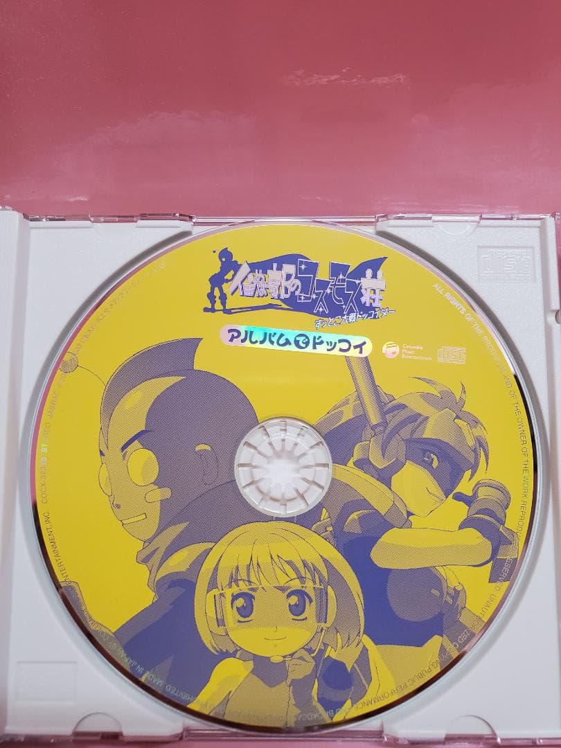 住めば都のコスモス荘　アルバムでドッコイ