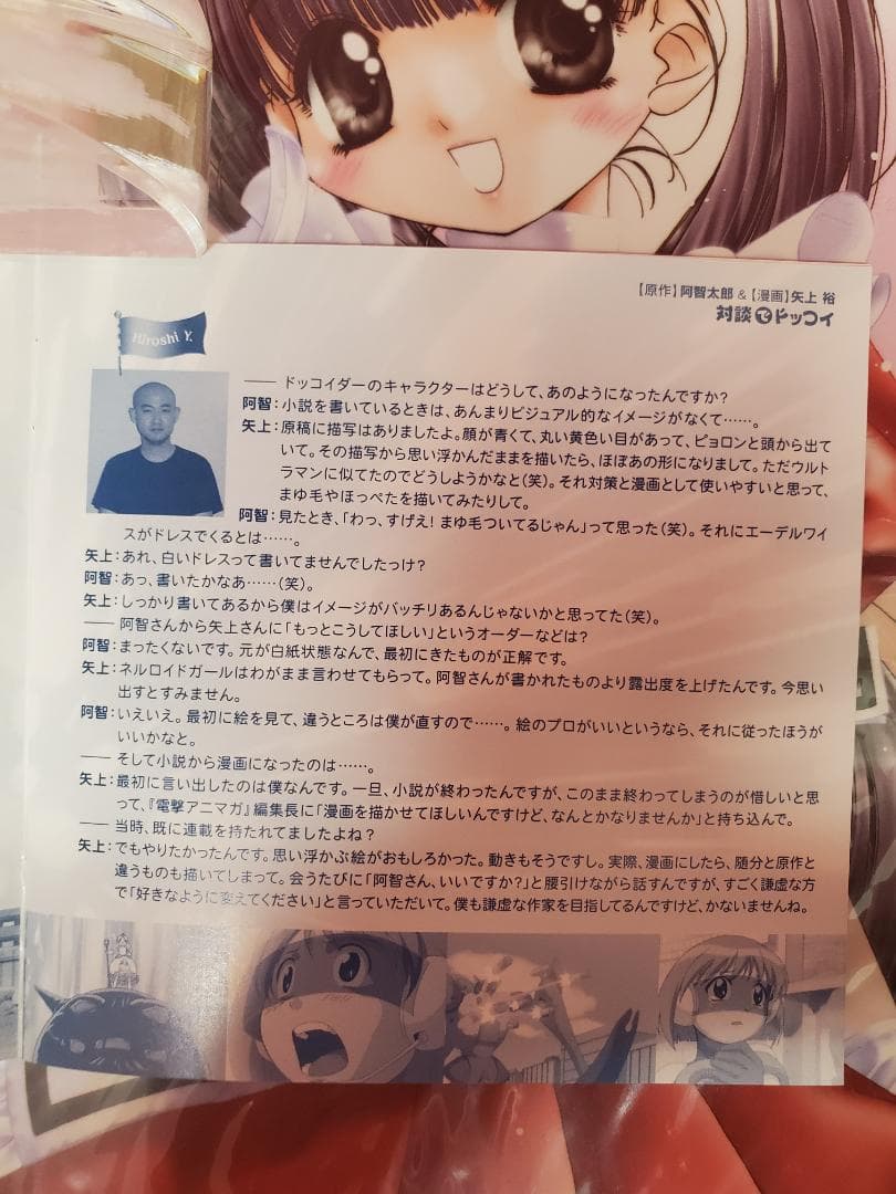 住めば都のコスモス荘　アルバムでドッコイ