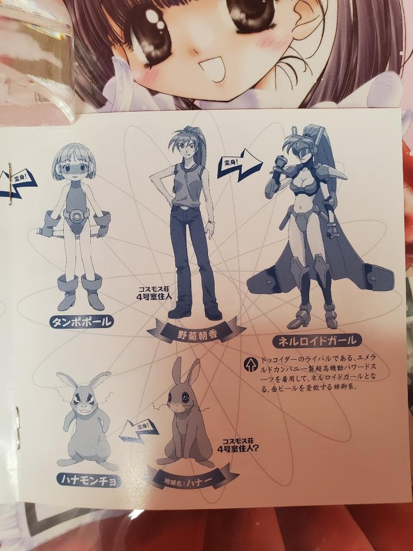 住めば都のコスモス荘　アルバムでドッコイ