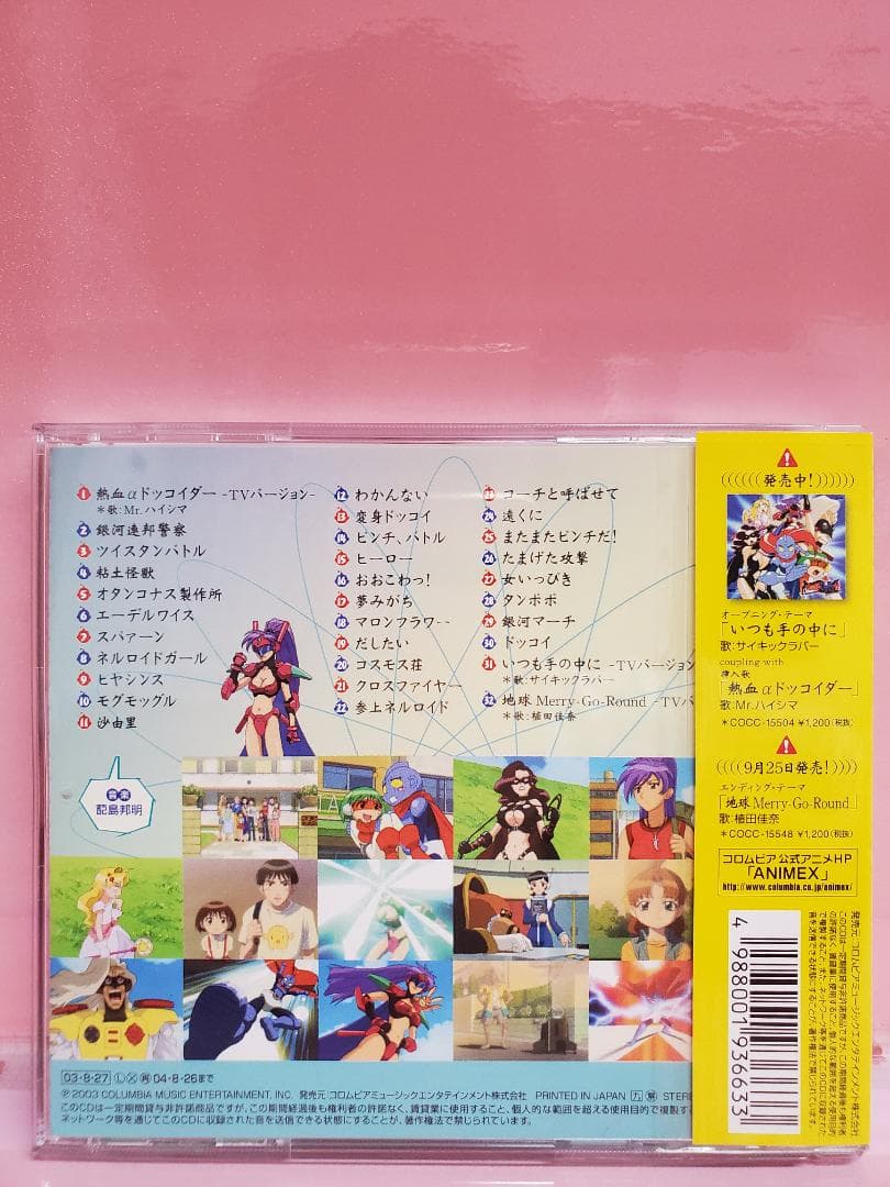 住めば都のコスモス荘　アルバムでドッコイ