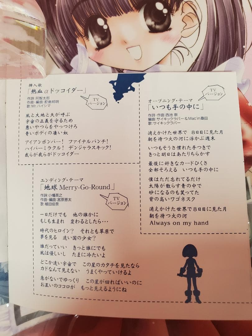 住めば都のコスモス荘　アルバムでドッコイ