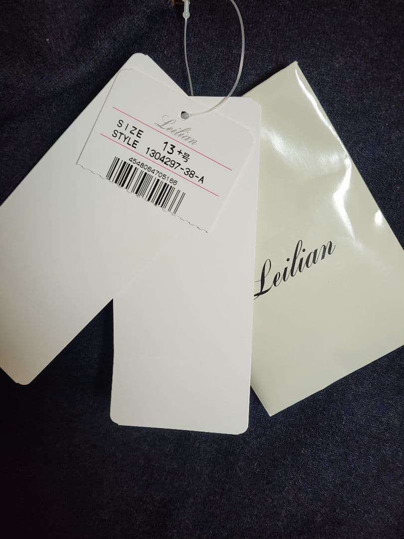 Leilianリバーシブル切替えロングベスト