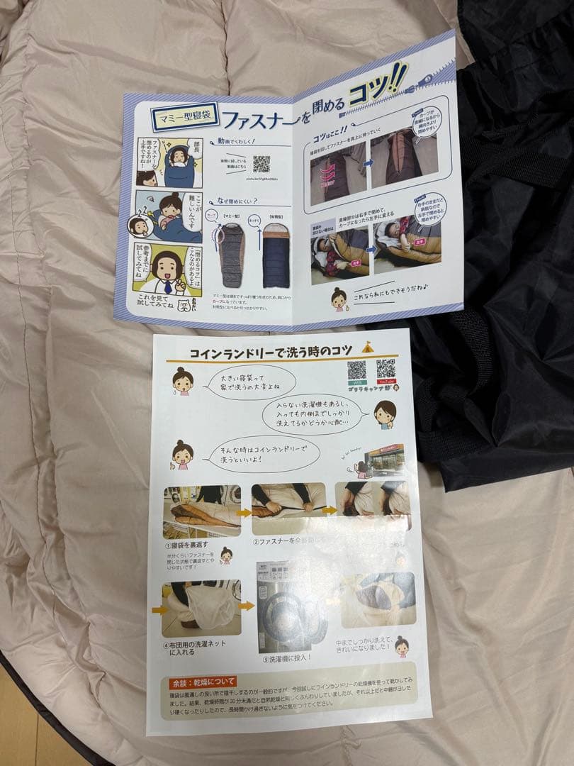 2個セット ベアーズロック 封筒型寝袋　－30度 FX-503W　MX-604