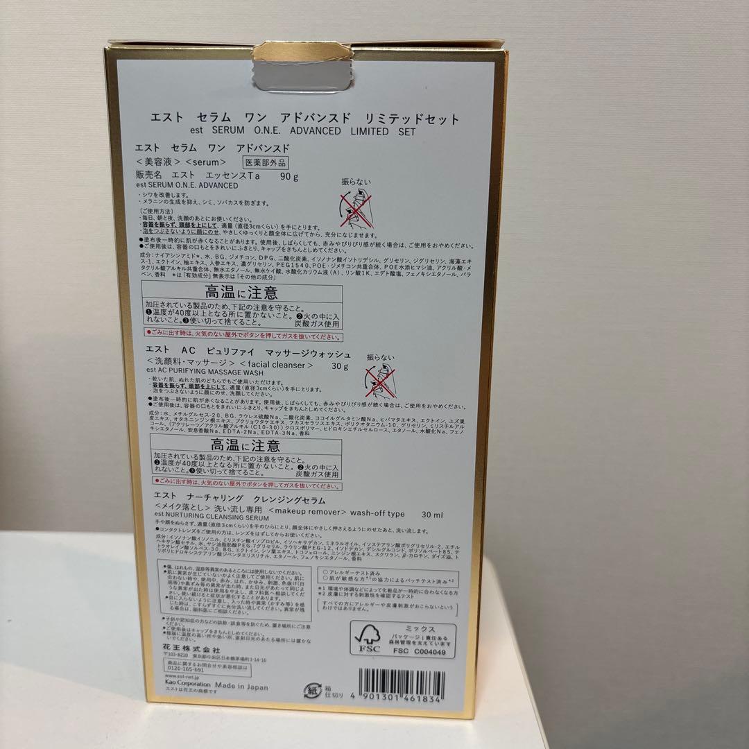 est スキンケアセット4点 ローション EX T セラムワンアドバンスド