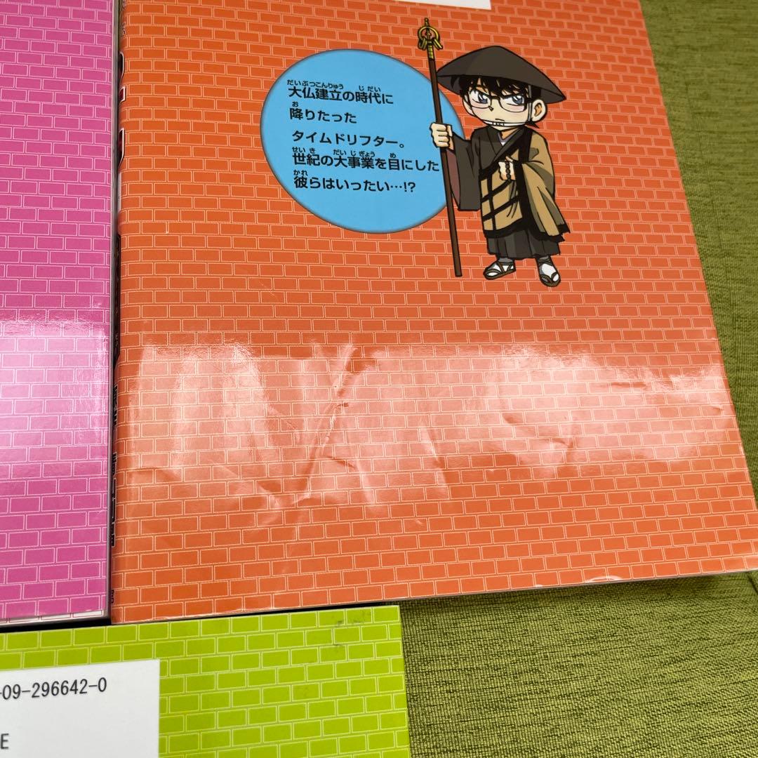 日本史探偵コナン 1-12巻 全巻　世界史探偵コナン 5冊 計17冊まとめ売り
