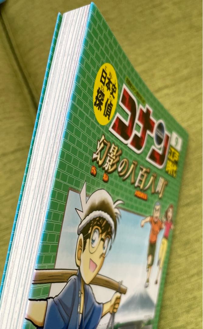 日本史探偵コナン 1-12巻 全巻　世界史探偵コナン 5冊 計17冊まとめ売り
